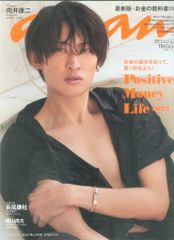 SnowMan 23年05/24 向井康二 an.an No.2348
