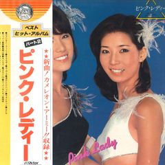 LP ピンク・レディー ベスト・ヒット・アルバム GX40 VICTOR