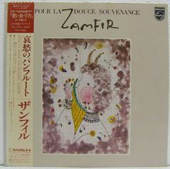 LP ザンフィル 哀愁のパンフルート 28PP16 PHILIPS