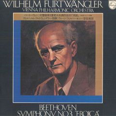 LP ヴィルヘルム フルトヴェングラ ベートーヴェン: 交響曲第3番変ホ長調作品55 英雄 PC1 PHILIPS