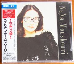 CD ナナ・ムスクーリ 花売り娘-ベスト・オブ・ナナ・ムスクーリ PPD1082 Philips