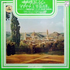 LP ヴォルフガング・サヴァリッシュ メンデルスゾーン: 交響曲第4番 作品90 イタリア, 交響 PC1566 PHILIPS