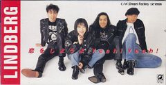 CD Lindberg 恋をしようよ Yeah!Yeah! TKDP30562 （株）徳間ジャパンコ