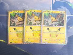 ポケモンカードゲーム ピカチュウ 3枚セット 032/103  M6a 30thセレブレーション 30th CELEBRATION