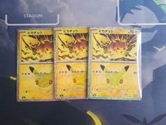 ポケモンカードゲーム ピカチュウ 3枚セット 018/103  M6a 30thセレブレーション 30th CELEBRATION