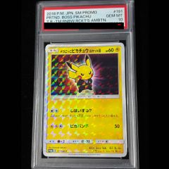 【PSA10】ボスごっこピカチュウ ロケット団 PROMO 191/SM-P 1枚