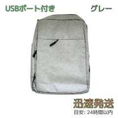 リュック USB充電 大容量 ビジネス カジュアル 通勤 通学 旅行 学校 社会人 グレー