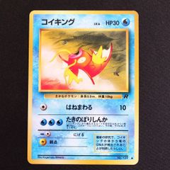 中古】ポケモンカード ポケカ 旧裏 カスミのコイキング ○マーク LV.5