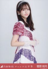 乃木坂46 2024年5月ランダム生写真 菅原咲月 チャンスは平等 チュウ