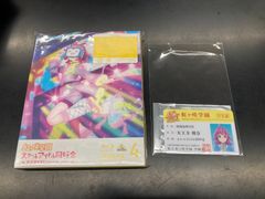 【中古Blu-ray】美品！特典学生証"天王寺璃奈"付！「ラブライブ！虹ヶ咲学園スクールアイドル同好会 Blu-ray 特装限定版4」 22U0889480630