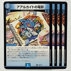 ブレイン・スラッシュ プロモ 4枚 26EX2-PR7 - メルカリ