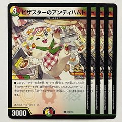ブレイン・スラッシュ プロモ 4枚 26EX2-PR7 - メルカリ