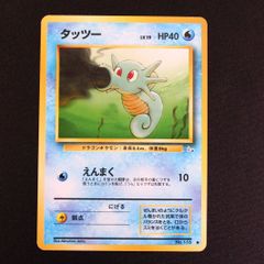 中古】ポケモンカード ポケカ 旧裏 コイキング ♢マーク LV.8/HP30 No