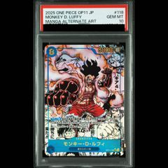 【PSA10】モンキー・D・ルフィ(パラレル)(スーパーパラレル)(コミックパラレル・コミパラ・漫画背景) P-SEC OP11-118 1枚