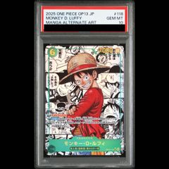 【PSA10】モンキー・D・ルフィ(パラレル)(スーパーパラレル)(コミックパラレル・コミパラ・漫画背景) P-SEC OP13-118 1枚