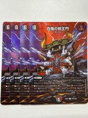 CRY-S-MAXジャオウガ 4枚セット カリスマックスジャオウガ - メルカリ
