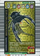 【中古】ムシキング 034：マンディブラリスフタマタクワガタ
