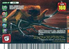 【中古】ムシキング 005[銅]：エレファスゾウカブト