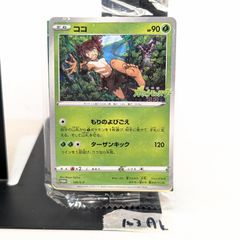 ポケモン フィギュア サンド 初期 希少 モンコレ モンスター