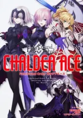 【中古】アニメムック ≪PC・スマホゲーム書籍≫ 付属品付)Fate/Grand Order カルデアエース