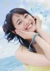 【中古】女性アイドル写真集 ≪声優≫ 伊藤美来 1st写真集 むじゃき。