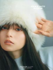 【中古】女性アイドル写真集 ≪坂道系≫ TSUTAYA限定版)付録付)齋藤飛鳥写真集 ミュージアム TSUTAYA限定カバーVer.
