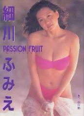 【中古】女性アイドル写真集 ≪その他アイドル≫ 細川ふみえ写真集 PASSION FRUIT