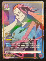 ユニオンアリーナ 「東京喰種トーキョーグール」シリーズ 霧嶋 絢都 R