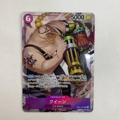 【飾磨店】 中古 OP01-097 クイーン【パラレル】(Yuu Shimotsuki) R OP01-097 ［OP01］ ブースターパック ROMANCE DAWN