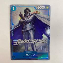 【飾磨店】 中古 OP07-046 センゴク【パラレル】(Hayaken Sarena) R OP07-046 ［OP07］ ブースターパック 500年後の未来