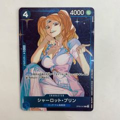【飾磨店】 中古 OP06-047 シャーロット・プリン【パラレル】(Sunoha R OP06-047 スタンダードバトル景品