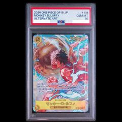 【PSA10】モンキー・D・ルフィ(パラレル) P-SEC OP15-119 1枚
