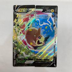 中古 ポケモンカードゲーム 056/184 RRR 【4枚セットのみ】モルペコV-UNION(左上) RRR 056/184 S8b ハイクラスパック「VMAXクライマックス」
