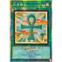 PSA10鑑定済〕巨大戦艦カバードコア【レリーフ】{SOI-JP013