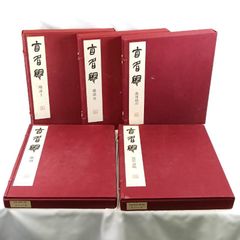 昭和大名刀図譜 乾・坤 2冊 薫山編 日本美術刀剣保存協会 - メルカリ