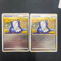 【送料無料】ポケギア3.0　ミラー　レジェンド　2枚