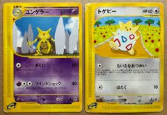 eシリーズセット(ダメージ特価品) ポケモンカードまとめセット【Vintage Japanese Pokemon Cards】
