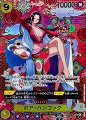 【状態A】ボア・ハンコック (パラレル/OP14) [SP] {OP14-112} 1枚