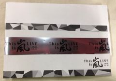 嵐 FC限定 銀テープ 20年This is 嵐