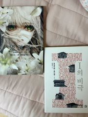 推理小説 永劫館 超連続殺人事件 i の悲劇