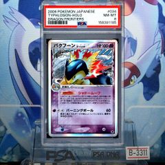 PSA8 ダグトリオチームバトル 3vs3 旧裏 PMCG 拡張シート 1998 B-3353