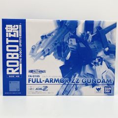 【中古】未開封 ROBOT魂 ＜SIDE MS＞ FA-010S フルアーマーZZガンダム バンダイ 機動戦士ガンダムZZ[17]