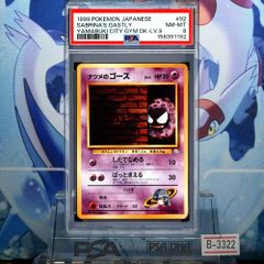 PSA8 ダグトリオチームバトル 3vs3 旧裏 PMCG 拡張シート 1998 B-3353