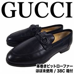 GUCCI グッチ 革巻き ホースビット ローファー スリッポン 38C 24cm 24.5cm ブラック 黒 本革 カーフ レザー イタリア製 ヴィンテージ 箱付