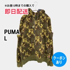 PUMA プーマ パーカー L カーキ コットン カモフラージュ柄 ワンポイント ジップアップ 長袖 メンズ レディース
