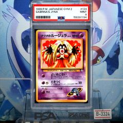 PSA8 ダグトリオチームバトル 3vs3 旧裏 PMCG 拡張シート 1998 B-3353