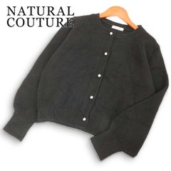 NATURAL COUTURE ナチュラルクチュール 秋冬★ ショート丈 ニット ビジュー ボタン カーディガン Sz.F レディース 黒