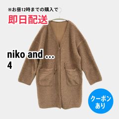 niko and ... ニコアンド ノーカラーコート 4 ブラウン 無地 ボア レディース