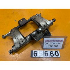 [AFZ 65660]ホンダ HONDA ズーマーX JF52-100 エンジンハンガー ステー