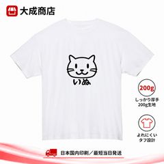 いぬ Tシャツ 猫なのに犬 猫 ネコ 犬 イヌ 猫柄 おもしろ ネタTシャツ かわいい ゆるかわ シュール 猫好き 犬好き 動物 アニマル シンプル 線画 イラスト 半袖 ホワイト 白 男女兼用【商品番号：243white】